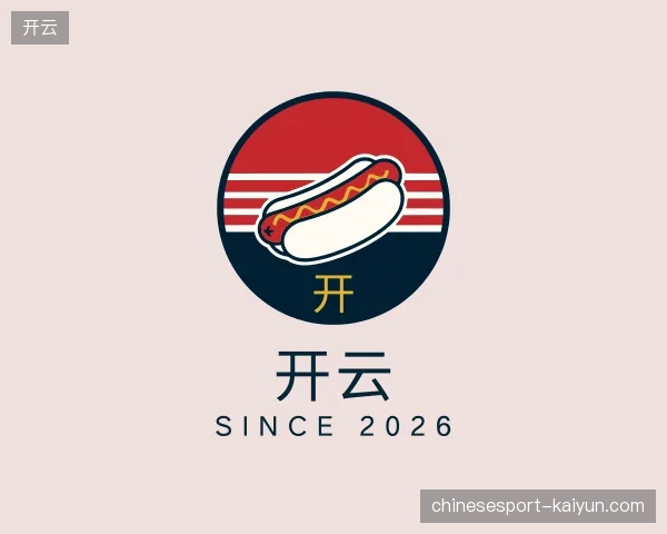 初识开云官方
